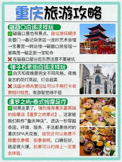 伤弓之鸟 第2页