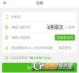 头条极速版新闻取消方法详解，操作指南与步骤