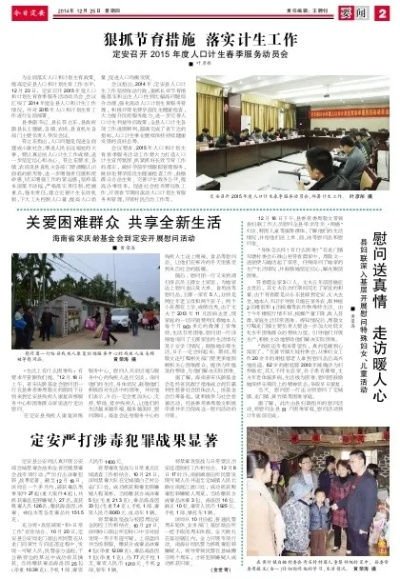 今日寿亭新闻热点综述，最新消息一网打尽