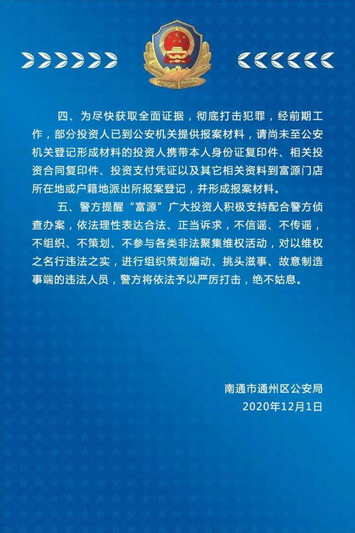 临泉诈骗案最新进展分析，揭示案件最新情况与细节