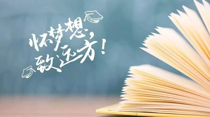 期末冲刺，励志教育语录激励前行！