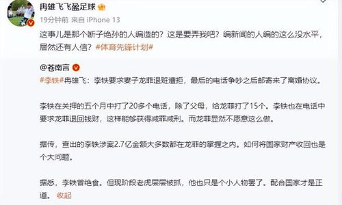 揭秘打假球事件内幕，最新消息汇总，今日头条独家报道