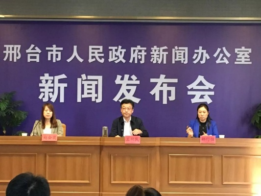 山西邢台最新头条新闻全方位解读