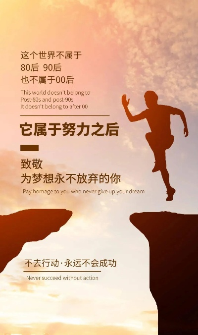 励志语录背景视频，激发无限潜能，点亮精彩人生之路