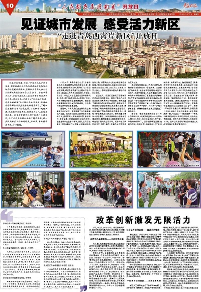 创城最新动态，城市变革脉搏与活力源泉今日头条报道