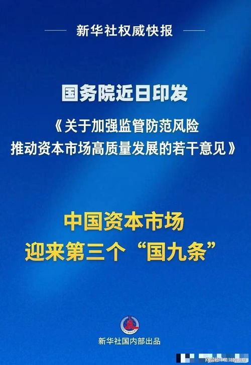 今日晨读热点新闻速递，最新消息一网打尽