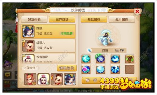 小程序全民西游，最新攻略指南助你轻松玩转游戏！
