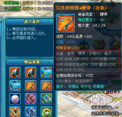 大唐套装全新玩法攻略揭秘
