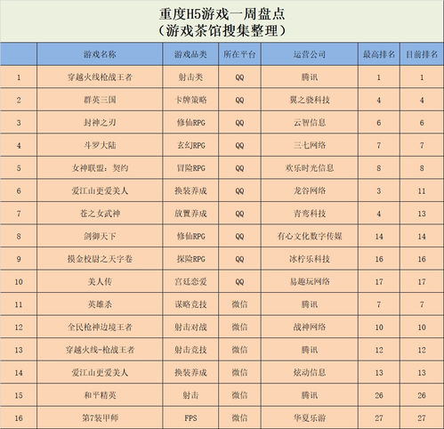 顶天立地 第2页