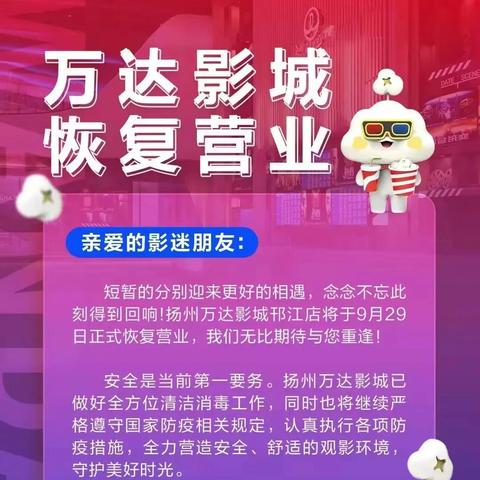 扬州今日影城影讯更新速递