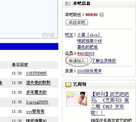 揭秘百度会员资格轻松获取攻略，详细步骤助你快速成为会员！