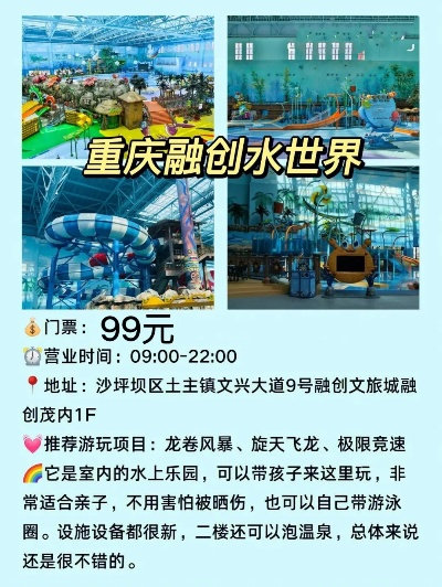 融侨水乐园最新票价更新与游玩攻略速递