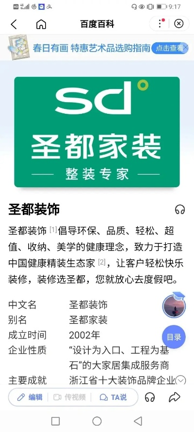 圣都最新竣工项目视频观看与下载全攻略