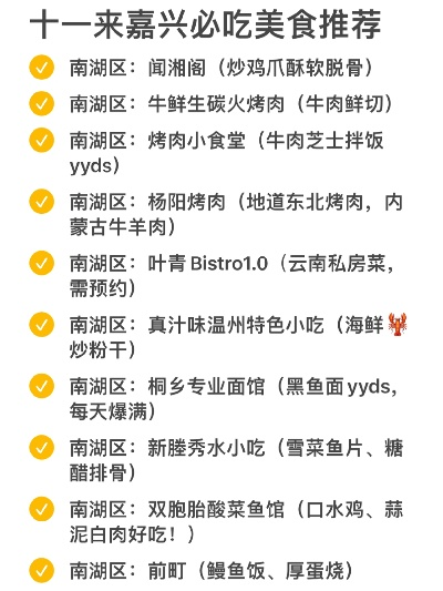 嘉兴美食探秘，汤锅排名前十榜单，味蕾盛宴不容错过