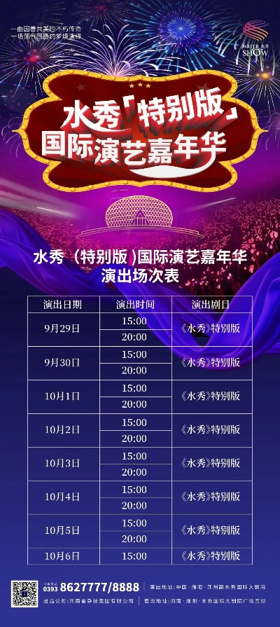 创意水秀公司行业排名揭秘，探寻行业领军者的成功奥秘