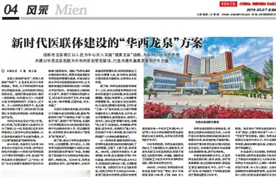 XXXX年医院重磅新闻，探索医疗前沿，引领健康未来