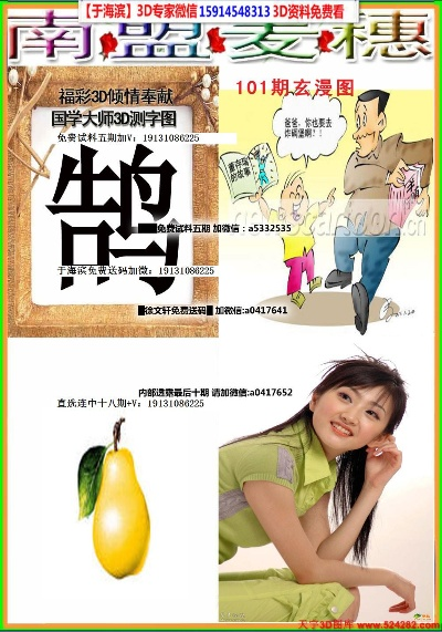 揭秘鬼六图库，探索百度下的神秘3D图库！