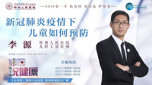 肺炎疫情下儿童最新动态关注