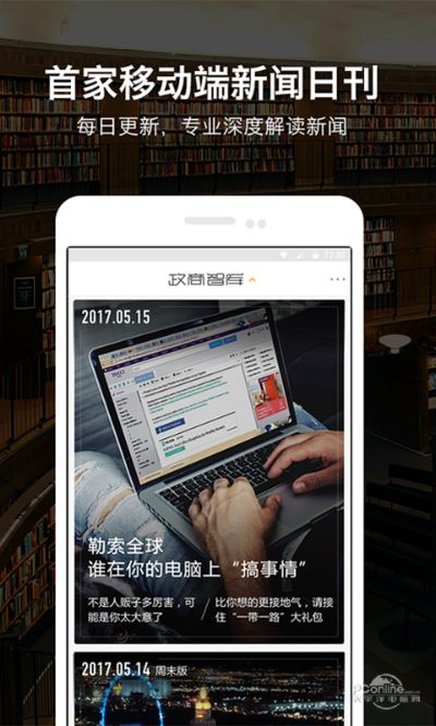 淮安新闻头条下载，轻松掌握最新资讯，便捷阅读