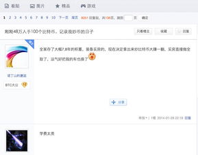 揭秘百度贴吧，背后的故事与未来展望——一搜便知