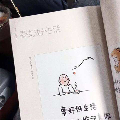 美文案励志语录，唤醒生活热情，点燃希望之光