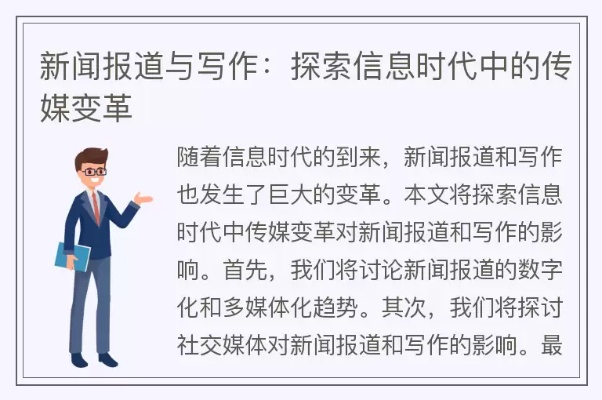 文庆头条新闻，新时代新闻变革的深度探索