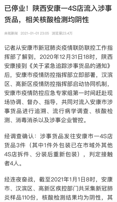 陕西安康新闻头条号微博，地域动态的精准捕捉平台