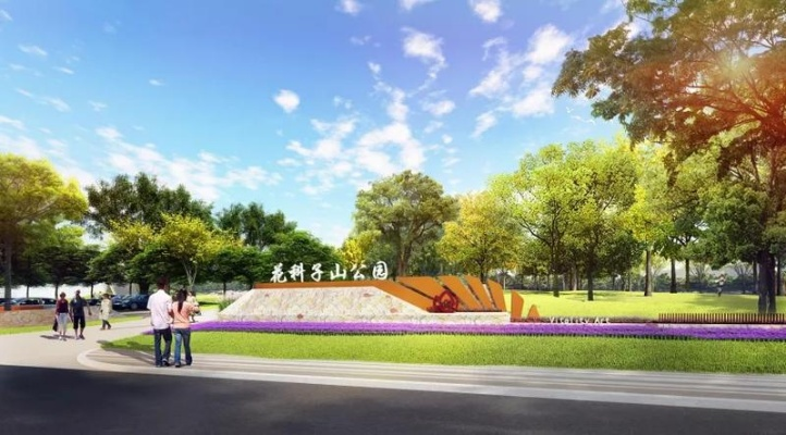 山头公园最新动态，城市绿肺焕新颜