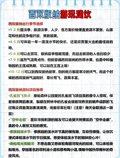 法兰度神秘之旅，绝佳旅游攻略指南