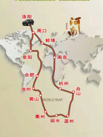 杭州至漯河自驾攻略，最新路线指南