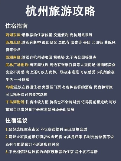 杭州自由行全新攻略，游玩住宿全指南