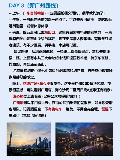 广州最新步行路线攻略，探索城市魅力的最佳步行之道
