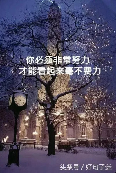 励志语录学生版，青春燃烧，潜能无限，成就无限可能