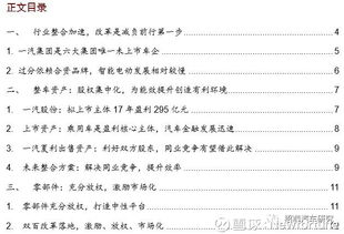 洛阳废铁今日价格动态，市场走势深度分析，未来展望及行业预测