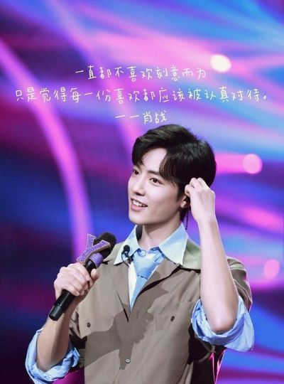 萧战励志语录，潜能激发的力量之源