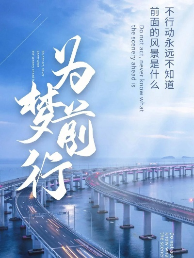 英语励志语录，激发潜能，砥砺前行，迈向成功之路