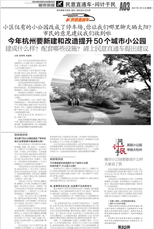 今日热点新闻深度解读，最新消息一览无余