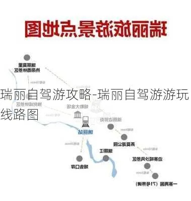 云南瑞丽交通攻略大全，最新指南助你畅游无阻！