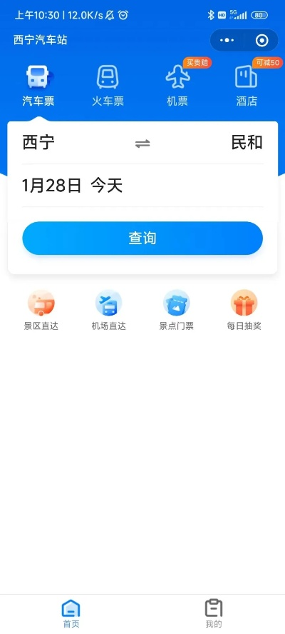 西宁站购票攻略，最新流程轻松掌握，顺利出行无忧