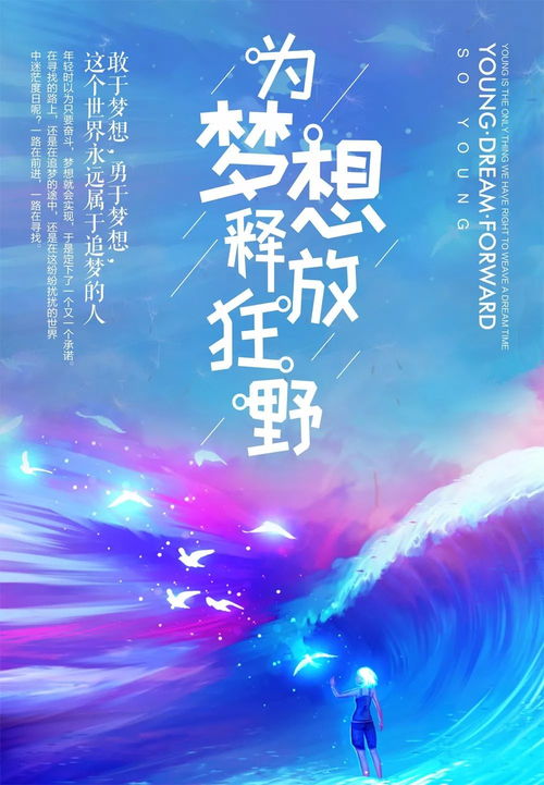 青春励志语录，燃烧青春，砥砺前行，前行不止！