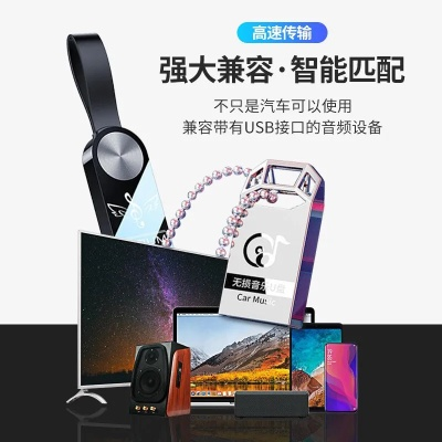 车载U盘新款上市，畅享英文歌曲，驾驶乐趣倍增！