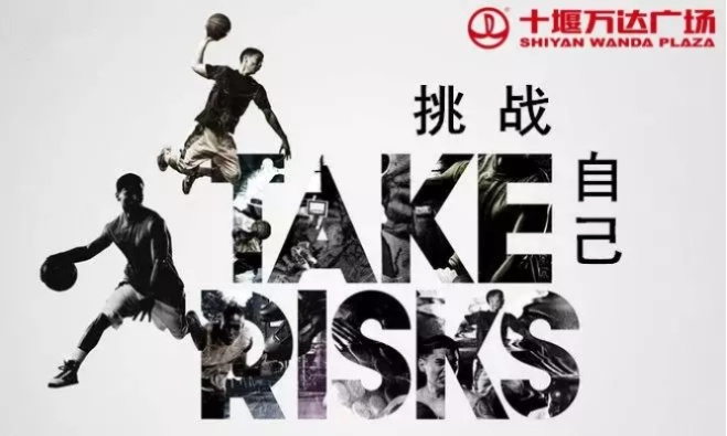 篮球励志外语名言，挑战自我，突破界限！