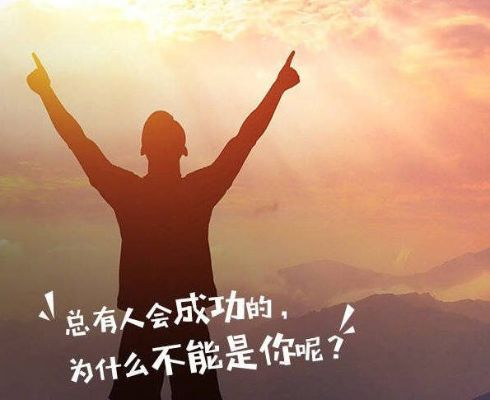 励志语录，工作忙碌中的励志佳句振奋人心
