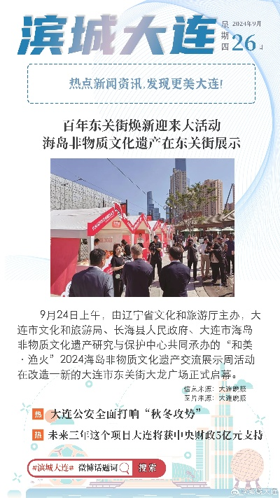 建昌道地区最新今日头条新闻速递