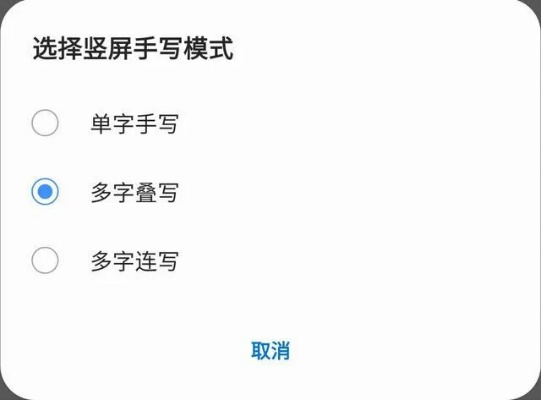 揭秘新功能，百度全屏手写，重新定义搜索体验！