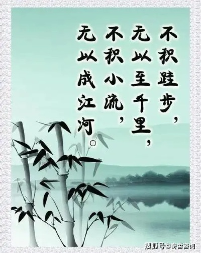 诗词人生励志语录，探寻智慧力量，激发无限潜能