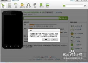 揭秘，如何轻松取消百度备份，个人数据管理无忧！