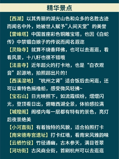 杭州旅游攻略大揭秘，探索天堂美景的绝佳指南