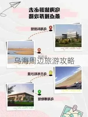 乌海至西安自驾攻略大全，最新指南畅游旅途
