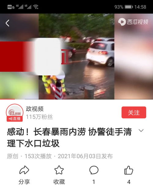 徐云今日热榜掀起热议的最新动态！